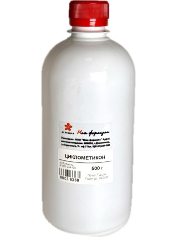 Циклометикон 500 г силикон для косметики ручной работы 