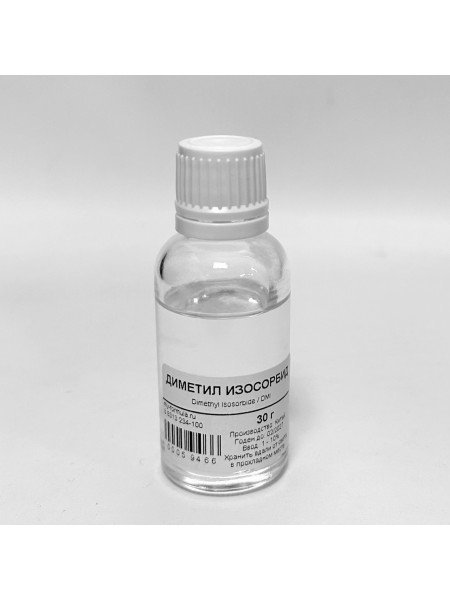 Диметил изосорбид / Dimethyl Isosorbide / Isosorbide dimethyl ether / DMI - 30 г