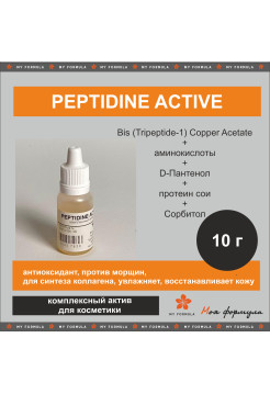Peptidine Active - 10 г
