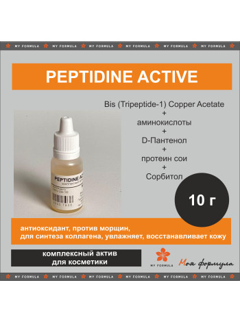 Peptidine Active 10 г - комплексный актив с трипептидом меди для косметики ручной работы