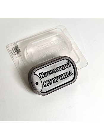 Жетон мужчины - формочка для мыловарения