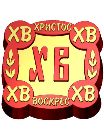 ХВ квадрат 264 - формочка для мыла 