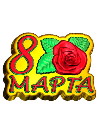 8 марта с розой - формочка для мыла и шоколада