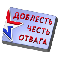 Девиз ВС - форма для мыла и шоколада