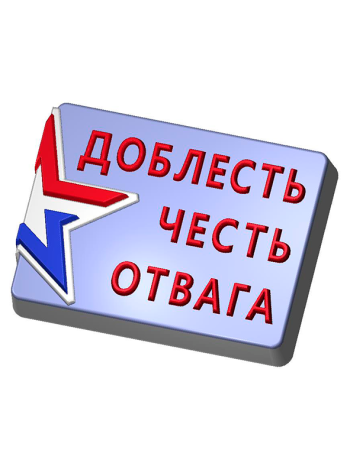 Девиз ВС - форма для мыла и шоколада