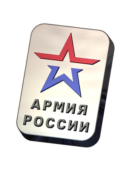 Армия России - форма для мыла