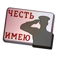 Честь имею - форма для мыла