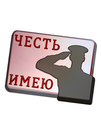 Честь имею - формочка для мыла и шоколада ручной работы