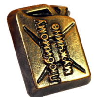 Канистра для него - форма для мыла пластиковая 