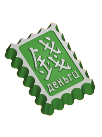 ИЕ Деньги  (432) - форма для мыла, свечей, шоколада пластиковая