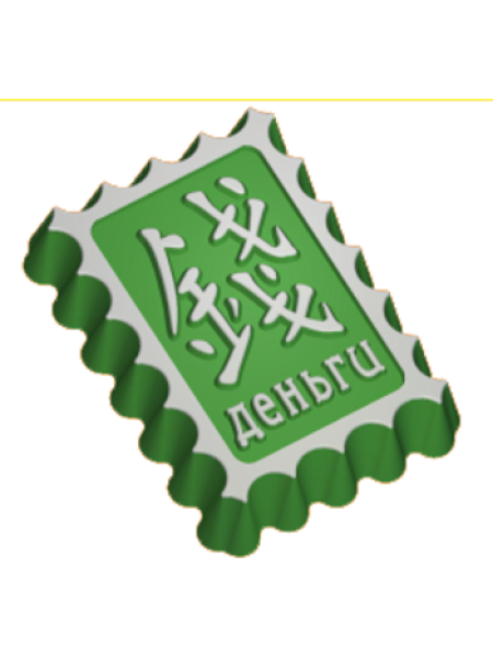 ИЕ Деньги  (432) - форма для мыла, свечей, шоколада пластиковая пластик