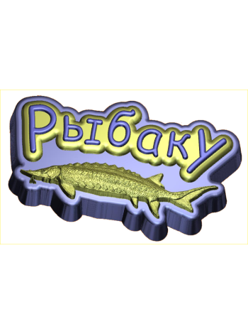Рыбаку 537 - формочка для мыла ручной работы