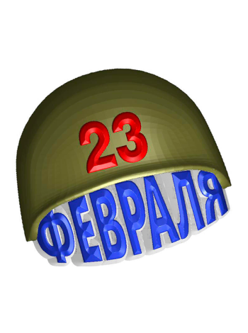 Каска 23 - формочка пластиковая