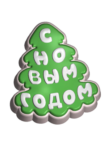 Елка С Новым Годом