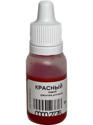 Красный (10 г) - жидкий краситель для мыла
