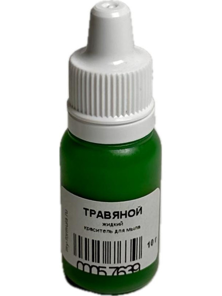 Травяной   (10 г) - жидкий краситель для мыла