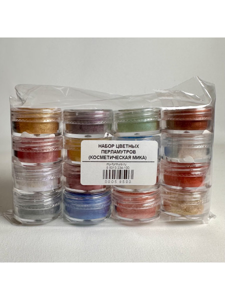 Набор цветных перламутров (косметическая мика) -  16 цветов по 5 мл