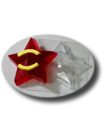 Звезда защитнику отечества - форма для мыла пластиковая
