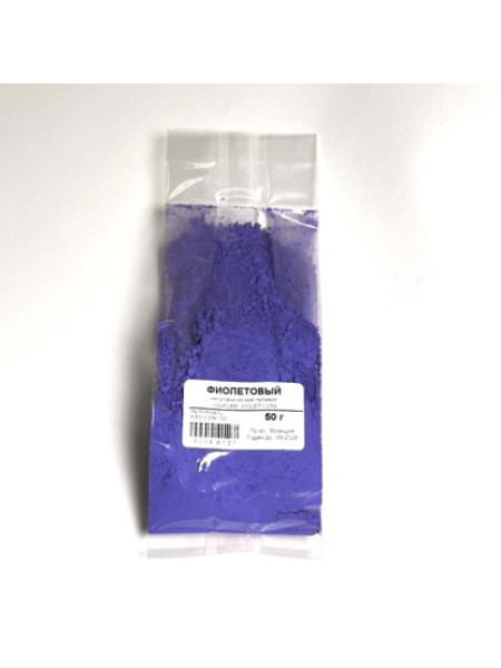 Фиолетовый пигмент неорганический/UNIPURE VIOLET LC585 (50 г)