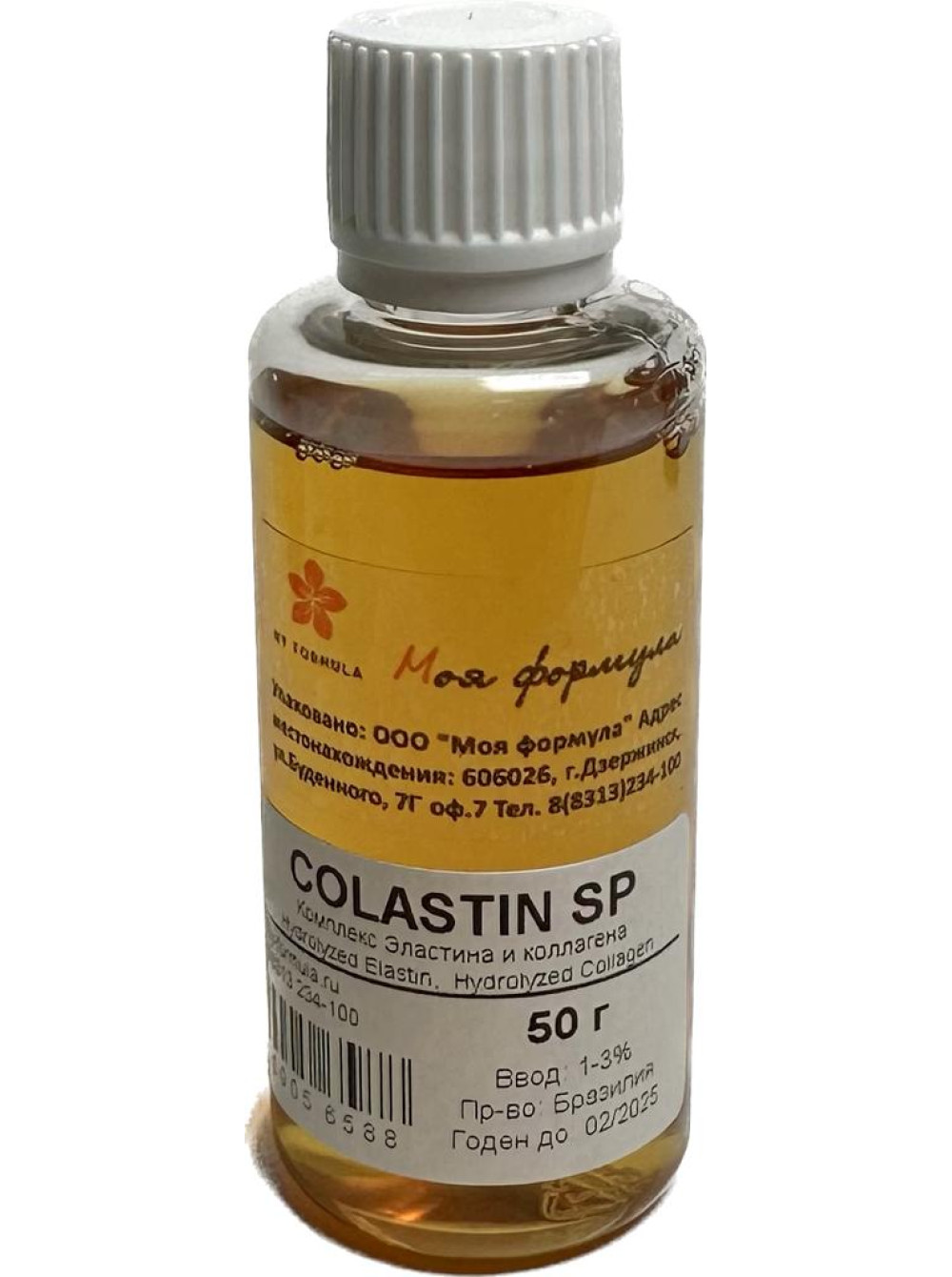 Комплекс Эластина и коллагена COLASTIN SP (50 г) косметический актив ...