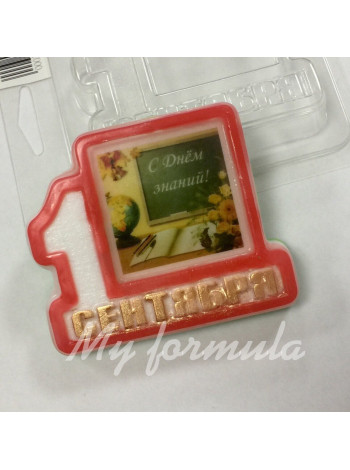 Открытка 1 сентября квадрат - форма для мыла пластик
