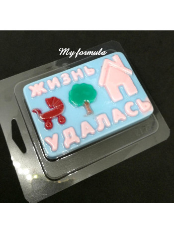 Жизнь удалась - форма для мыла ручной работы
