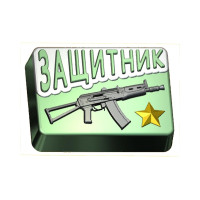 Защитнику - форма для мыла пластиковая