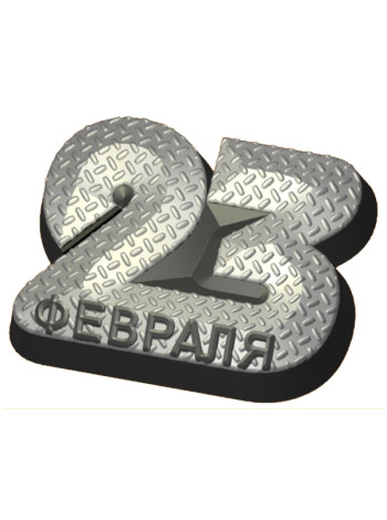 23 февраля 051 - формочка для мыла ручной работы