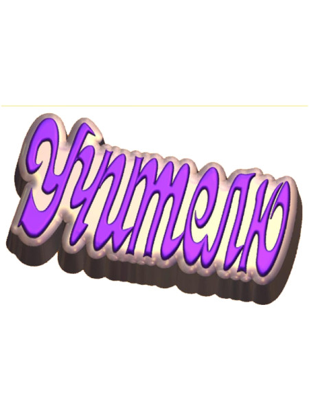 Слово Учителю - форма для мыла пластиковая