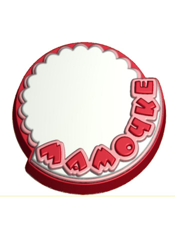 Мамочке 313 - формочка для мыла ручной работы