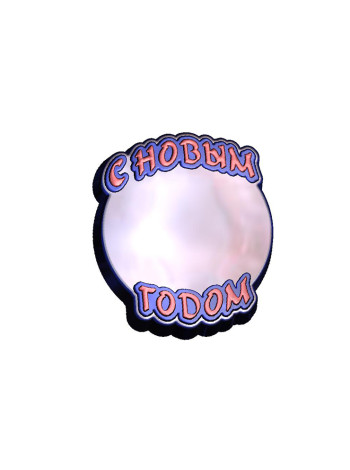 Под картинку круг НГ - формочка пластиковая для мыла ручной работы