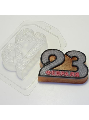 23 февраля Металл - форма для мыловарения