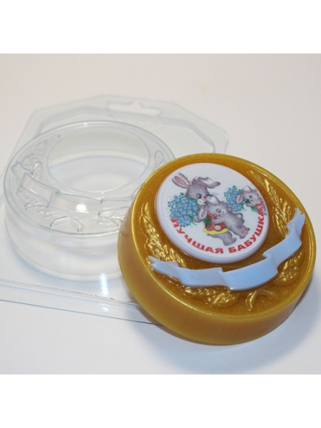 Медаль под водорастворимку - форма для мыла пластиковая
