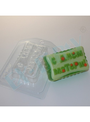 С днем матери - формочка для мыла и шоколада ручной работы