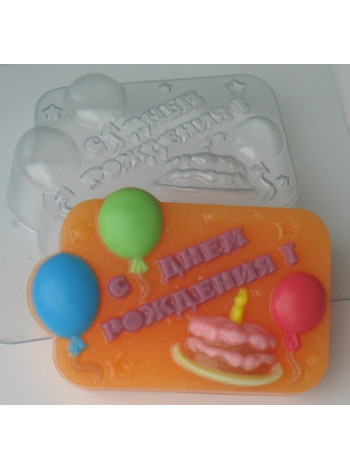 С Днем рождения - форма для мыла пластиковая