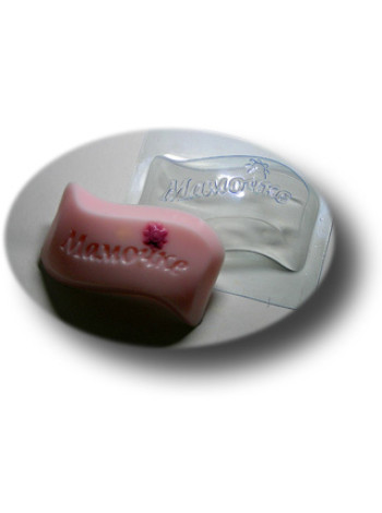 Мамочке - формочка для мыла ручной работы купить в Моя формула