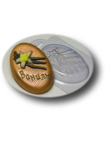 Ваниль - форма для мыла пластиковая