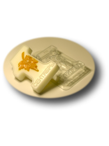 День знаний - форма для мыла пластик (Россия) 