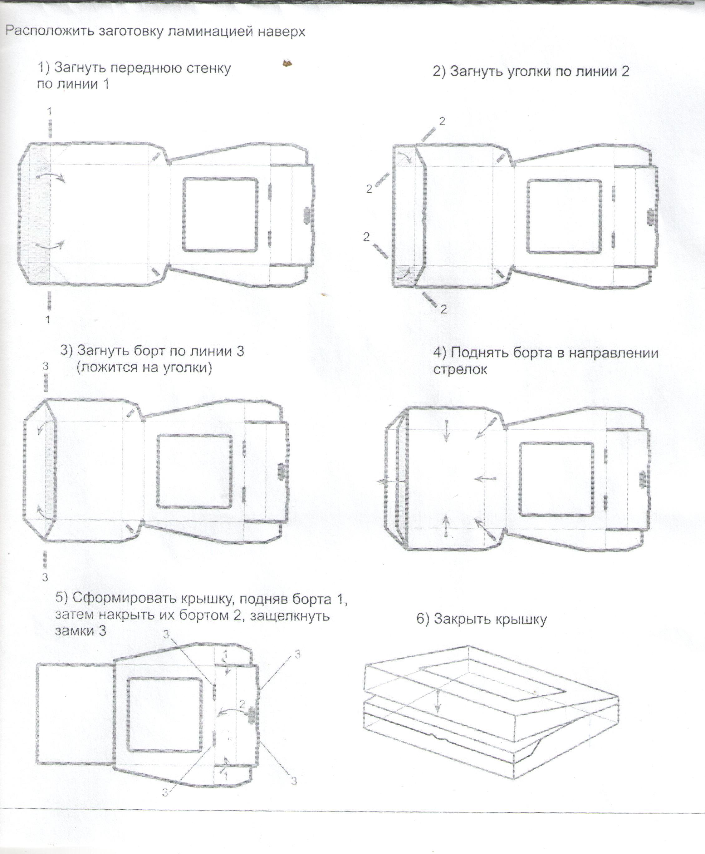 Как сложить коробку из картона - пошаговые инструкции со схемами